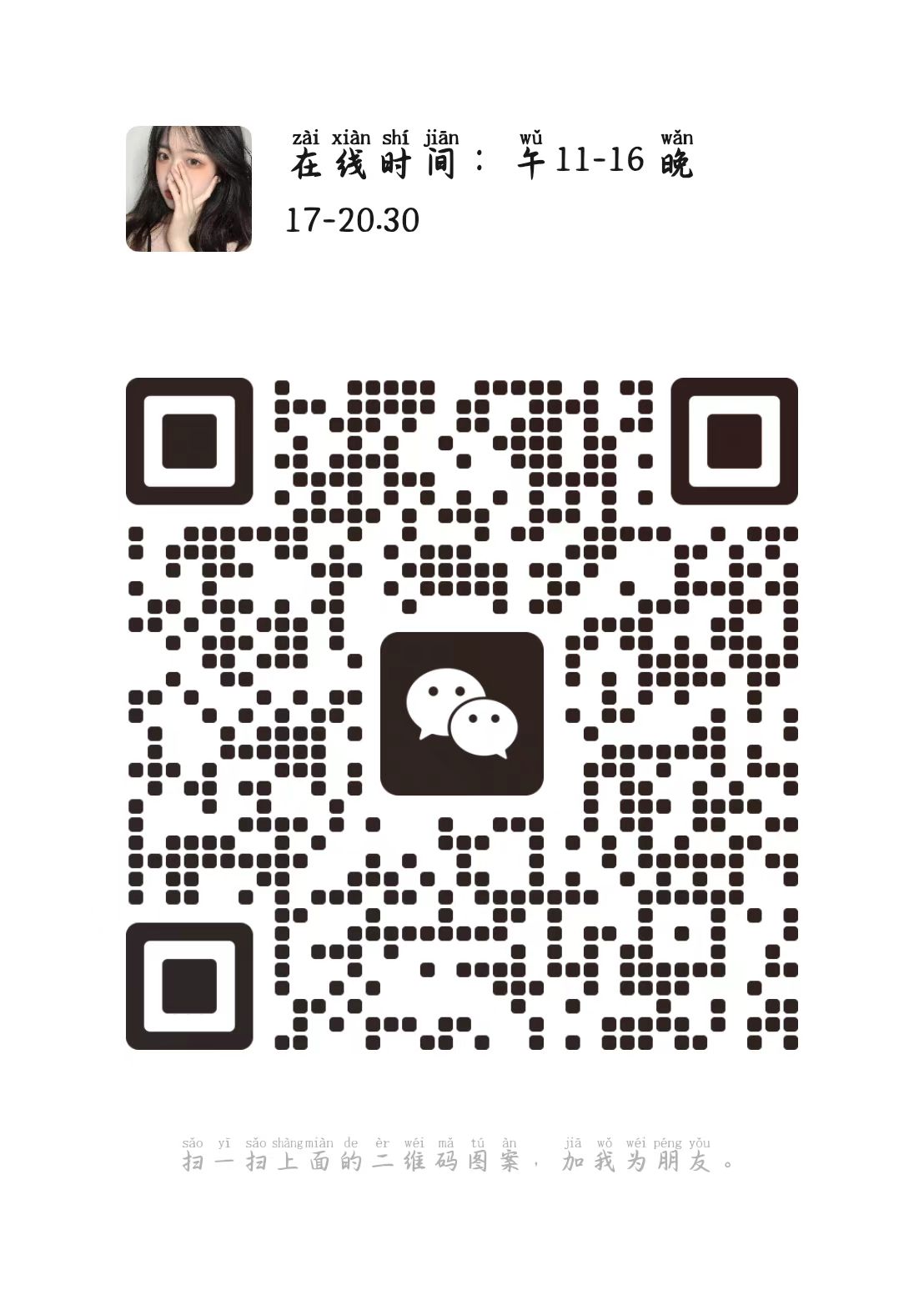 WasteKing维修+试单联盟 微信二维码